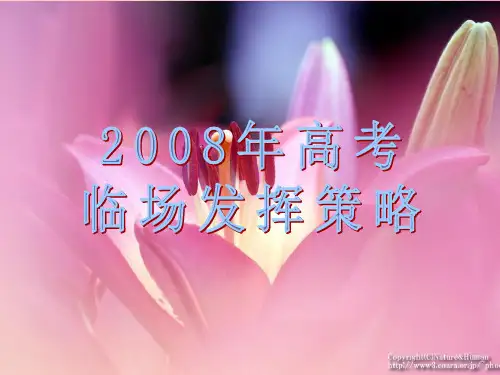 临场发挥