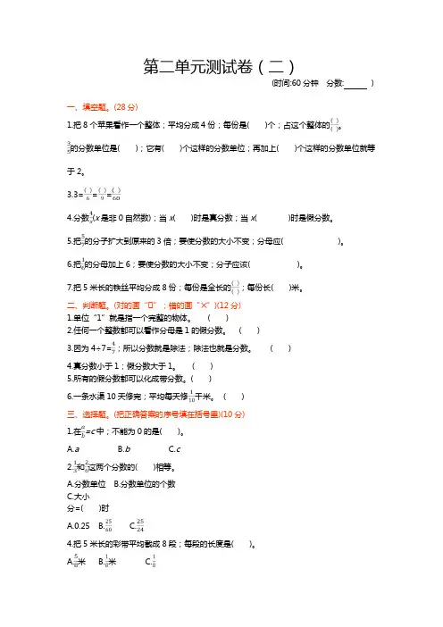 青岛版五年级数学下册第二单元测试卷及答案二(1)