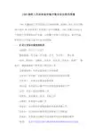 综采工作面设备安装方案及安全技术措施