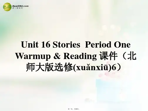 高中英语 Unit 16 Stories Period One Warm up Reading课件