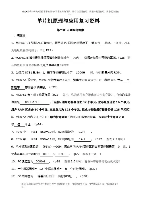 51单片机基础知识试题题库(复习资料)