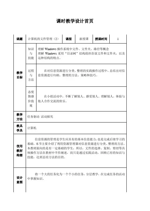 文件管理(二)