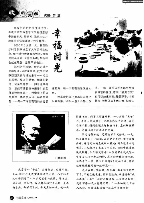 幸福时光