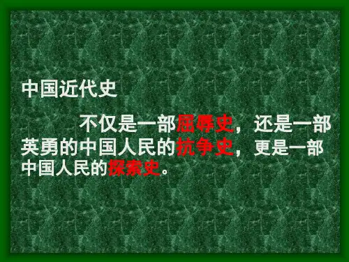 戊戌变法辛亥革命