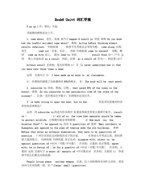 Book6 Unit4 词汇学案