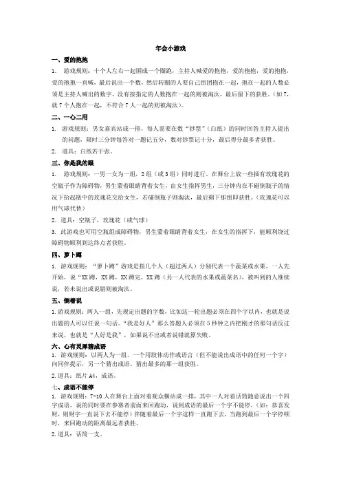 年会小游戏