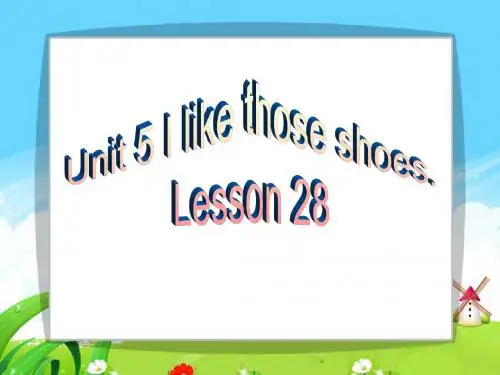 四年级上册英语课件-Unit 5 I like those shoes Lesson 28-1人教精通(2014秋)
