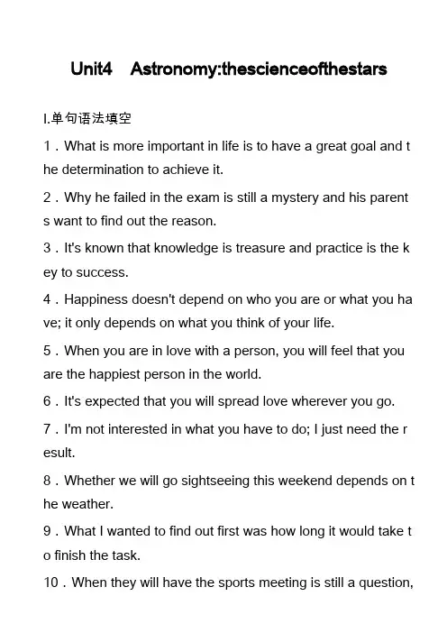 高中英语真题：Unit4 Astronomy-thescienceofthestars_9