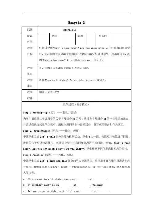 六年级英语上册Funtime1Recycle2教案人教精通版三起.doc