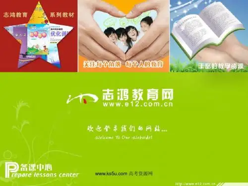 2.4《Unit 2 The Olympic Games》PPT课件(新课标人教版-必修2)