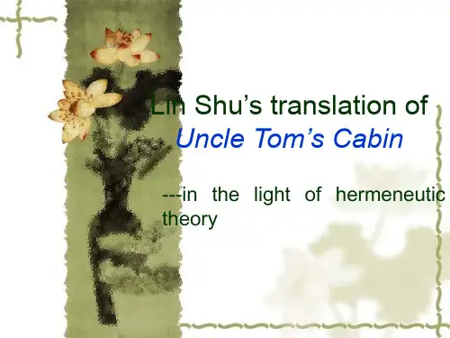 Lin Shu’s translation of Uncle Tom’s Cabin林纾对汤姆叔叔的小屋的翻译赏析