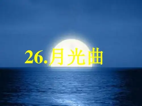 (第一课时)课件