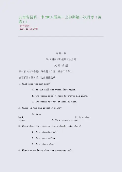 云南省昆明一中2014届高三上学期第三次月考(英语)1