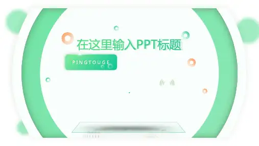 HUISHE职场系列模板_年度工作总结PPT模板素材part2997