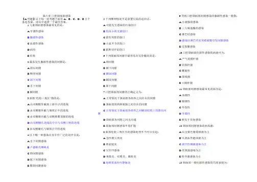 口腔颌面部感染