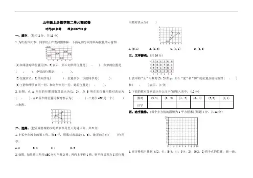 人教版五年级上册数学第二单元测试卷(含答案)
