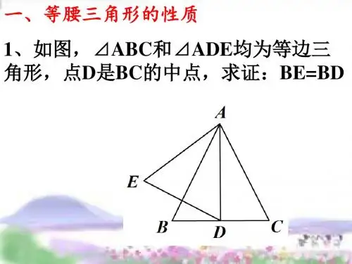 1.1你能证明它们吗练习