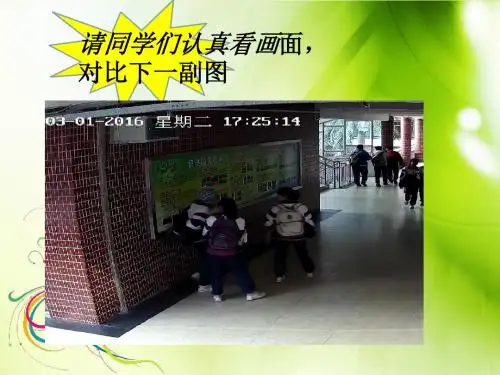班会课--找找校园垃圾虫