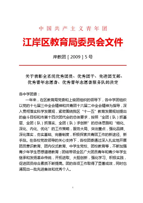 中国共产主义青年团