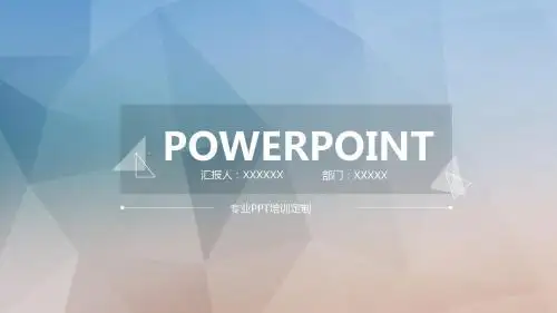 简洁钻石切割文艺唯美静态PPT通用模版