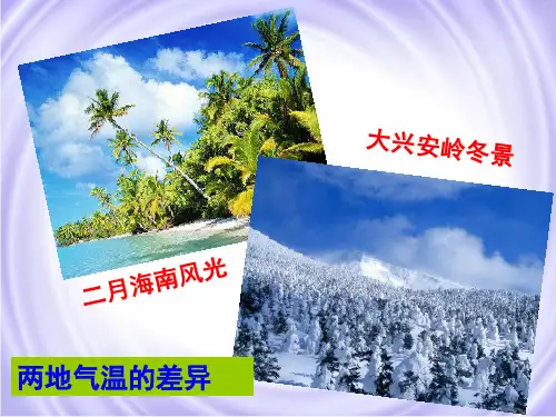 4.《世界的气候》(确定版)
