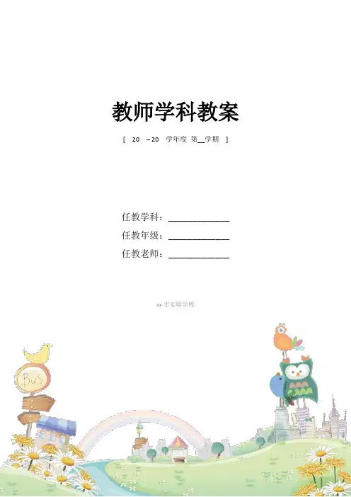 课件制作方法步骤