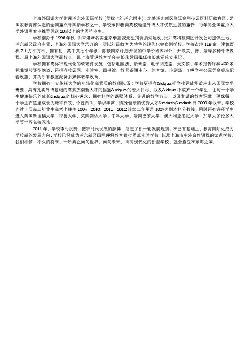 浦外简介