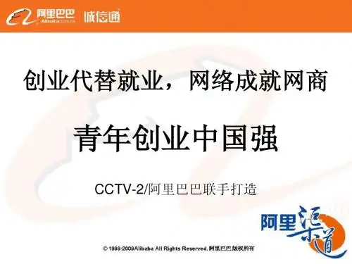 网销创业动力营-成都网络营销培训经典创业版