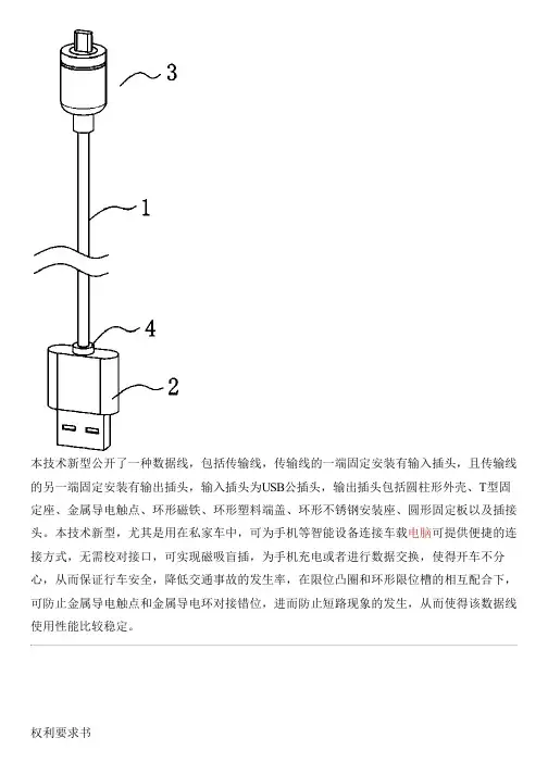 数据线的生产技术