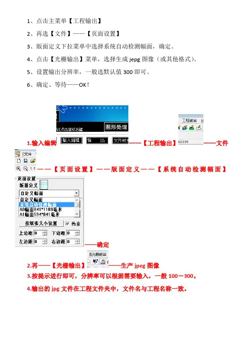 mapgis 输出图片