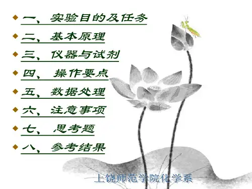 双液系的气一液平衡相图