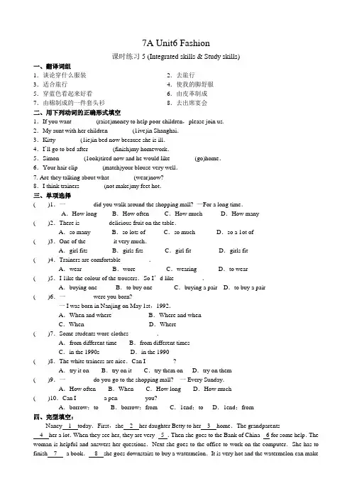 7A Unit6 课时练习5(Integrated skills & Study skills)
