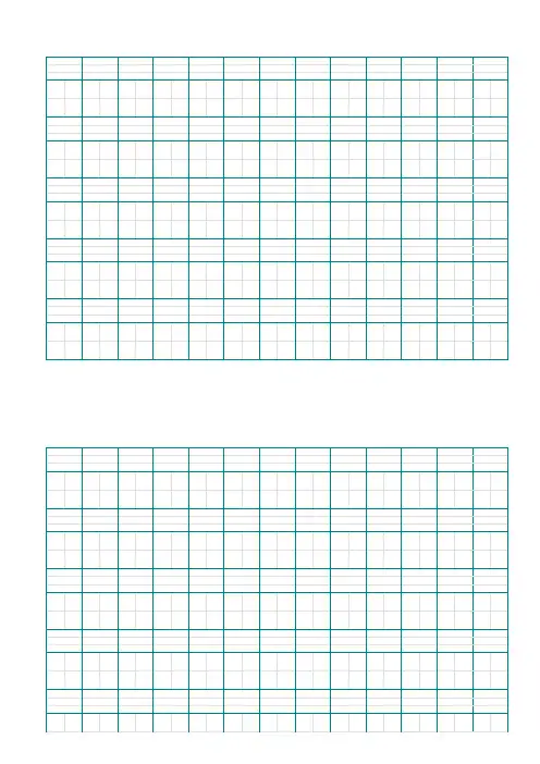 一年级拼音田字格 尺寸标准