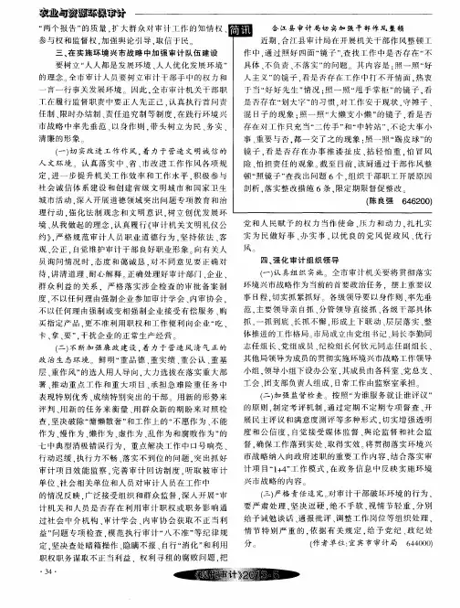 合江县审计局切实加强干部作风整顿