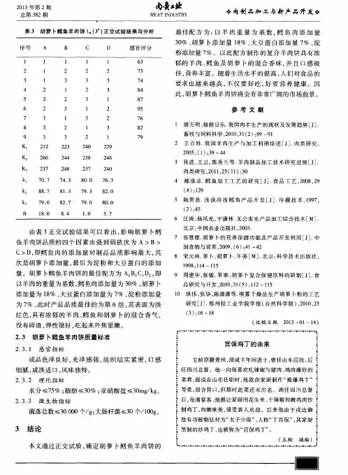 宫保鸡丁的由来