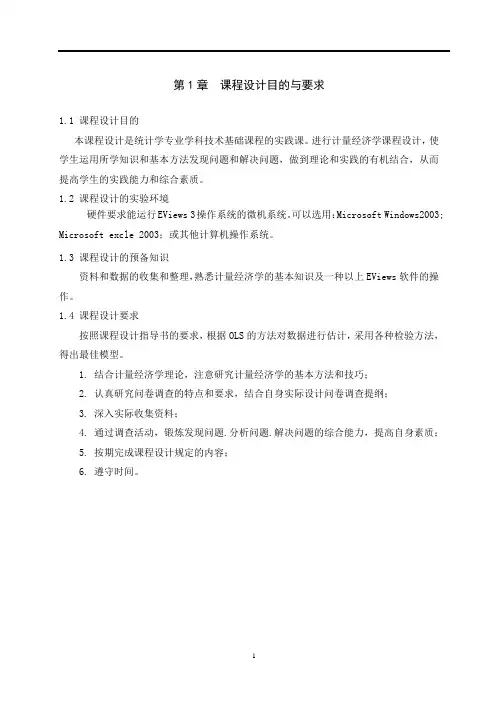 国内货物周转量的影响因素分析