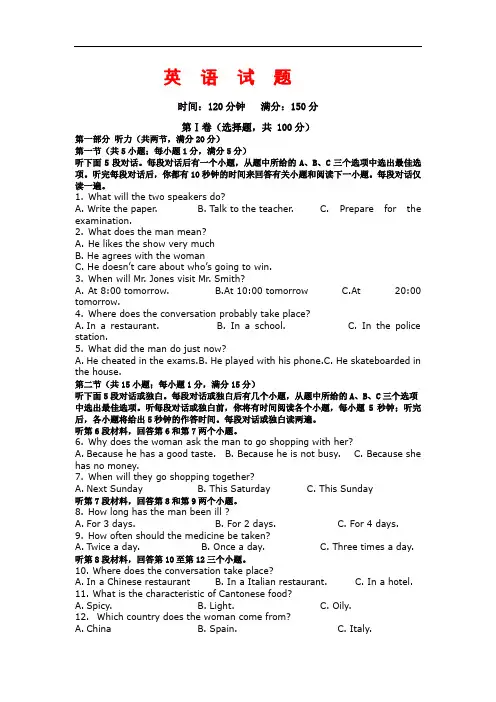 山西省应县第一中学2019-2020学年高一上学期第三次月考英语试卷