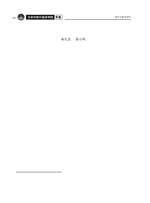助练模式在对外汉语专业实践教学中的应用