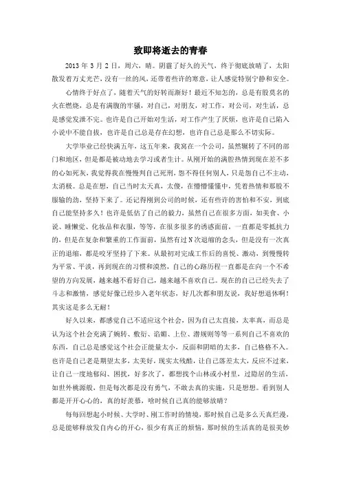 随笔心情