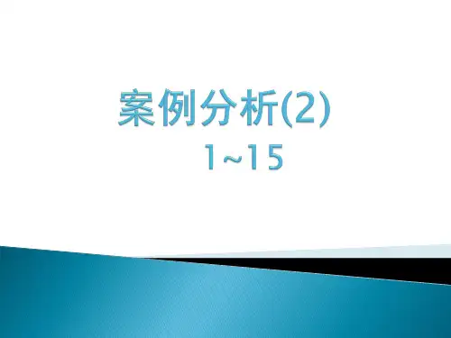 案例_2