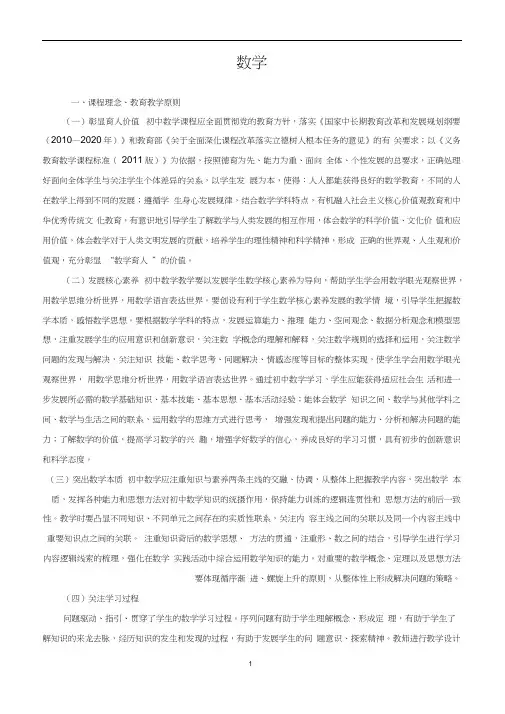 2017初中数学考试大纲0001
