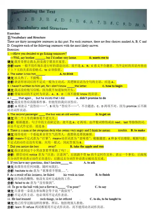 学位英语6