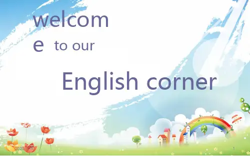 英语角PPT课件