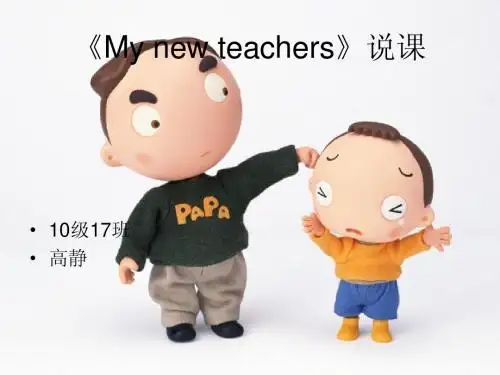 My new teachers》说课