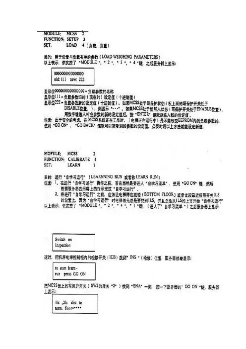 300VF井道自学习
