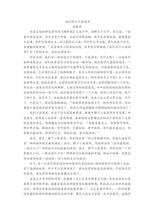 我们为什么要读书