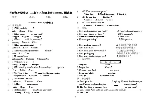 外研版小学英语(三起)五年级上册Module2基础知识测试题