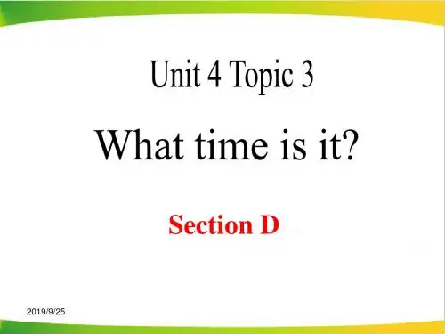 仁爱版七上Unit4：Having Fun_topic3_sectiond_精品课件