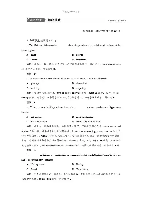 英语一轮复习练习：必修二 Unit 1 Tales of the unexplained