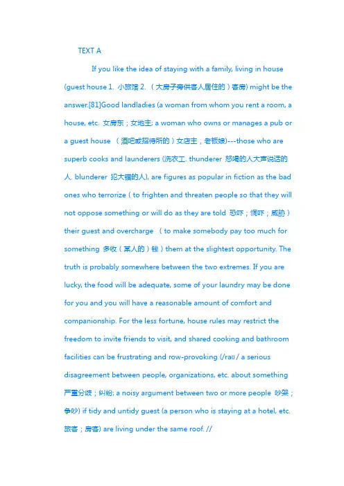 2007英语专业四级阅读理解答案及详解